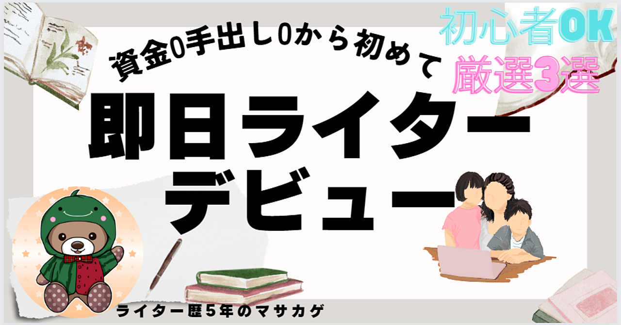 誰でも『ライター』デビュー出来る！初心者必見の令和版HOW TO BE A WRITER！ | Brainレビュー王【ブレインの口コミ・評判】