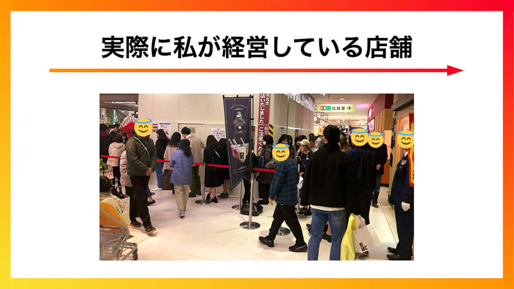 迫佑樹　迫祐樹　迫裕樹　さこゆうき　サコユウキ　「Webマーケティング×実店舗」で圧倒的な繁盛店を作る裏ノウハウ