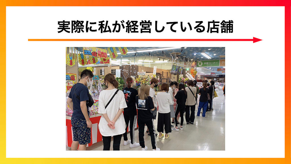 迫佑樹　迫祐樹　迫裕樹　さこゆうき　サコユウキ　「Webマーケティング×実店舗」で圧倒的な繁盛店を作る裏ノウハウ