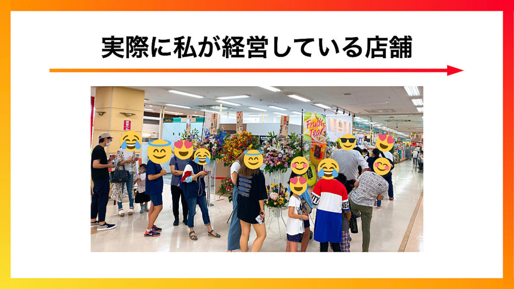 迫佑樹　迫祐樹　迫裕樹　さこゆうき　サコユウキ　「Webマーケティング×実店舗」で圧倒的な繁盛店を作る裏ノウハウ