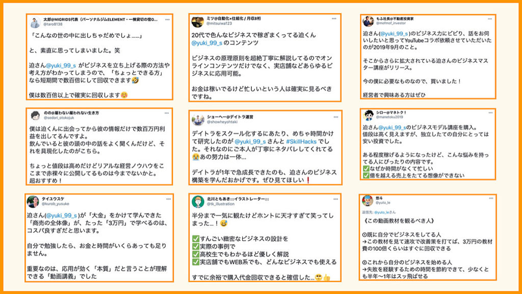 迫佑樹　迫祐樹　迫裕樹　さこゆうき　サコユウキ　ビジネスモデルマスター講座