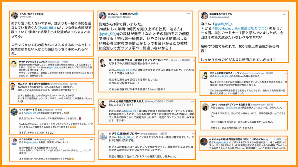 迫佑樹 迫祐樹 迫裕樹 さこゆうき サコユウキ ビジネスモデルマスター講座