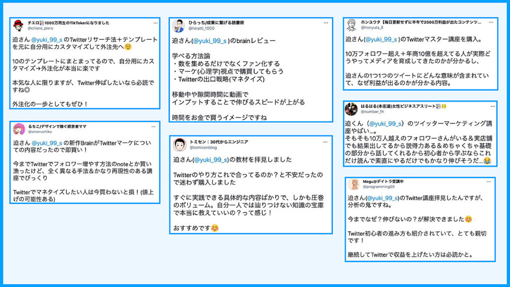 迫佑樹 迫祐樹 迫裕樹 さこゆうき サコユウキ Twitterマーケティングマスター講座