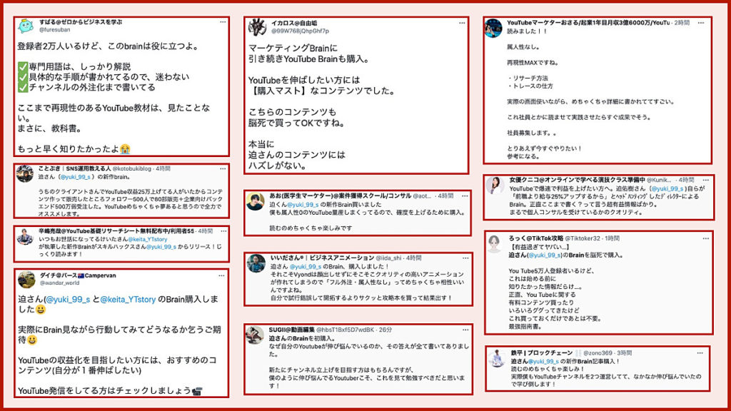 迫佑樹　迫祐樹　迫裕樹　さこゆうき　サコユウキ　けいた　YouTube　ユーチューブ　外注化　フル外注&属人性なしのYouTubeチャンネルを立ち上げ、 たった6本の動画で収益化に成功した裏ノウハウの全て　YouTube裏ノウハウ