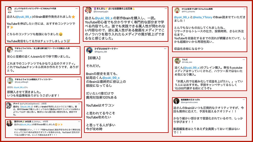 迫佑樹 迫祐樹 迫裕樹 さこゆうき サコユウキ けいた YouTube ユーチューブ 外注化 フル外注&属人性なしのYouTubeチャンネルを立ち上げ、 たった6本の動画で収益化に成功した裏ノウハウの全て YouTube裏ノウハウ