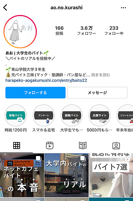 あお インスタ brain インスタグラム Instagram 【普通の女子大生が200万超え】インスタのアカウント設計から収益化までの全ノウハウ あおさん 迫さん 迫佑樹 迫祐樹