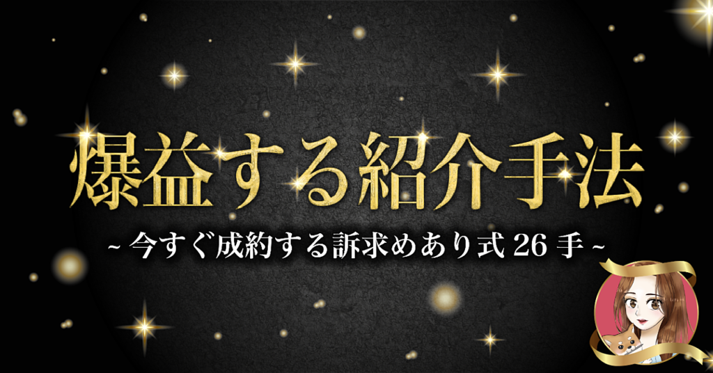 めあり Brain ブレイン Twitter ツイッター めあり式 魔法少女 【複利で信用と富を増殖する】１００年続くファン化戦略 めあり式ライティングオールコンプリート【完全版】 ９年間・個人で勝ち続けた秘術めあり式・The 　Mind　Set　２２ 【Twitter特化】爆益の紹介手法〜今すぐ成約する訴求めあり式〜