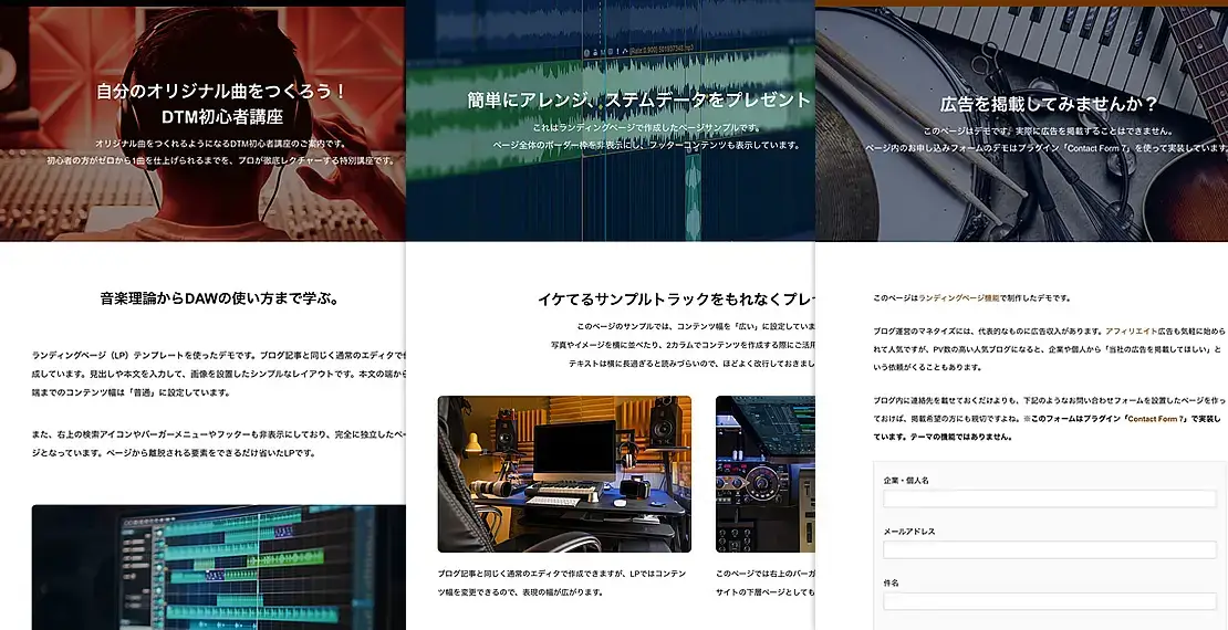 【TCDテーマ】個人ブログ向けに作られたWordPressテーマ「PORTAL」