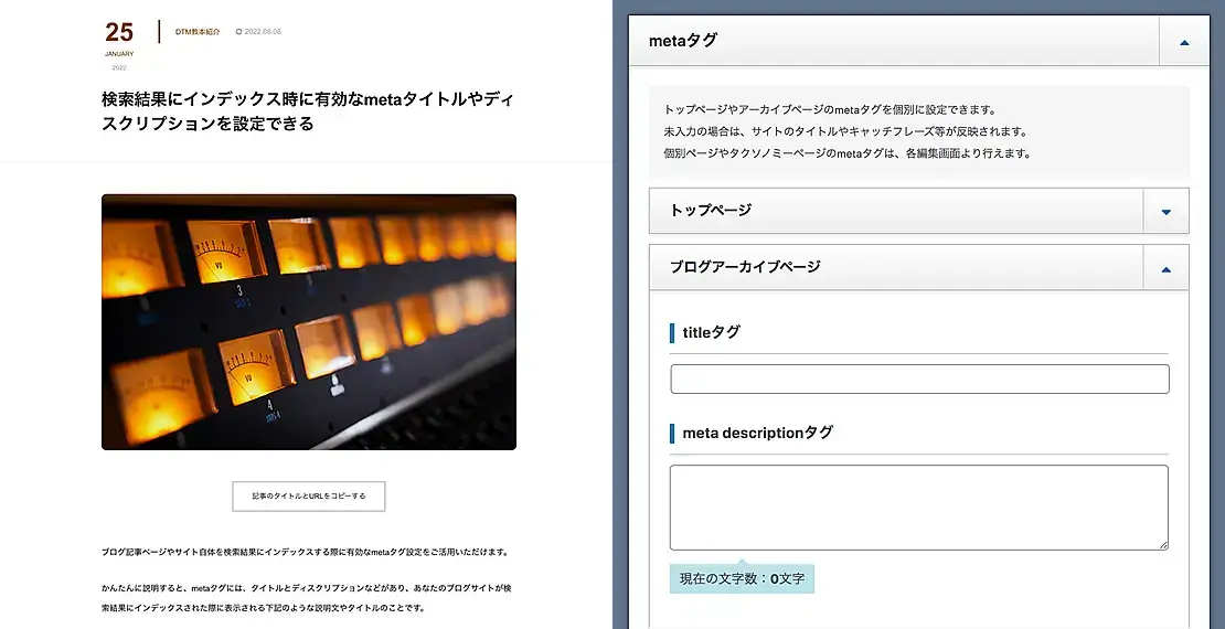 【TCDテーマ】個人ブログ向けに作られたWordPressテーマ「PORTAL」