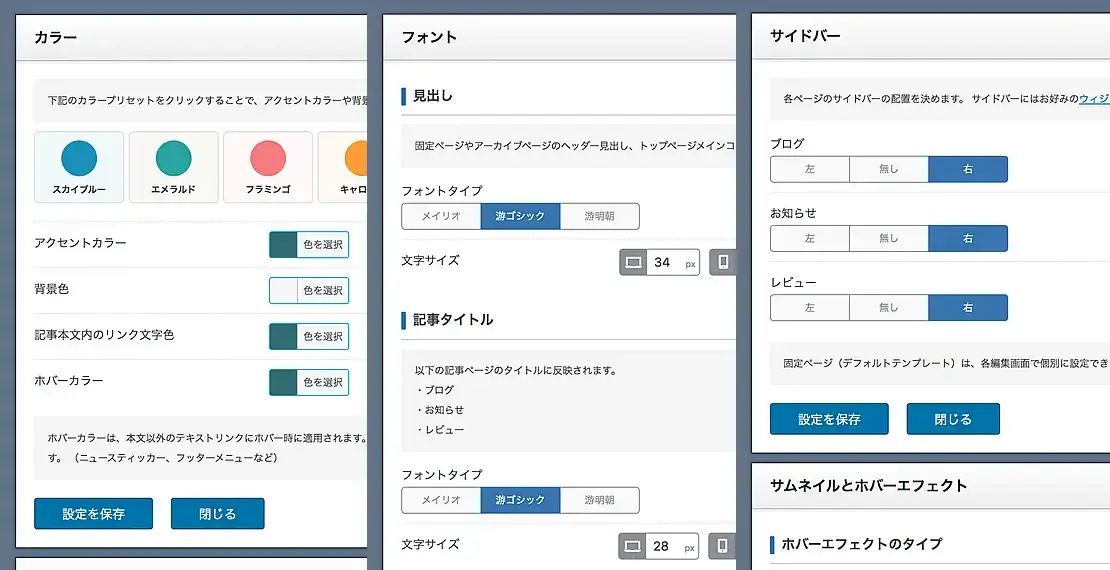 クチコミサイトがつくれるWordPressテーマ「REHUB」TCDテーマ