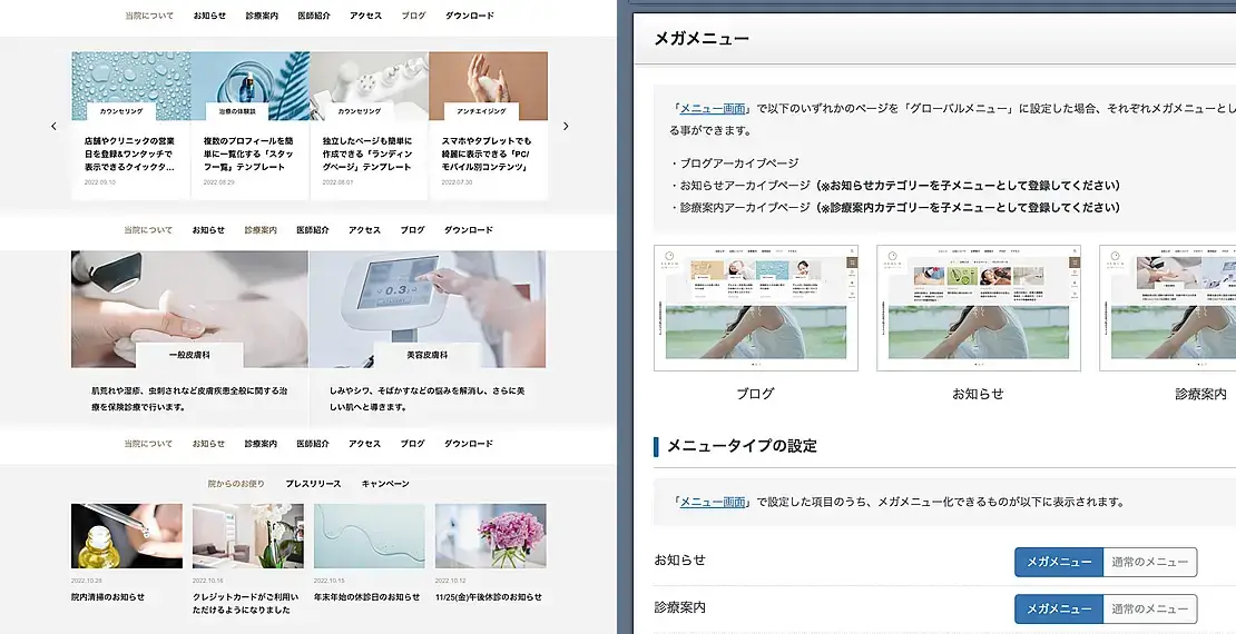 TCDテーマ 医療機関やクリニックに最適化されたWordPressテーマ「SERUM」