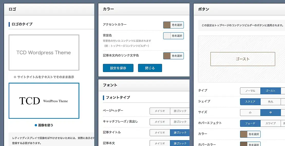 TCDテーマ 医療機関やクリニックに最適化されたWordPressテーマ「SERUM」