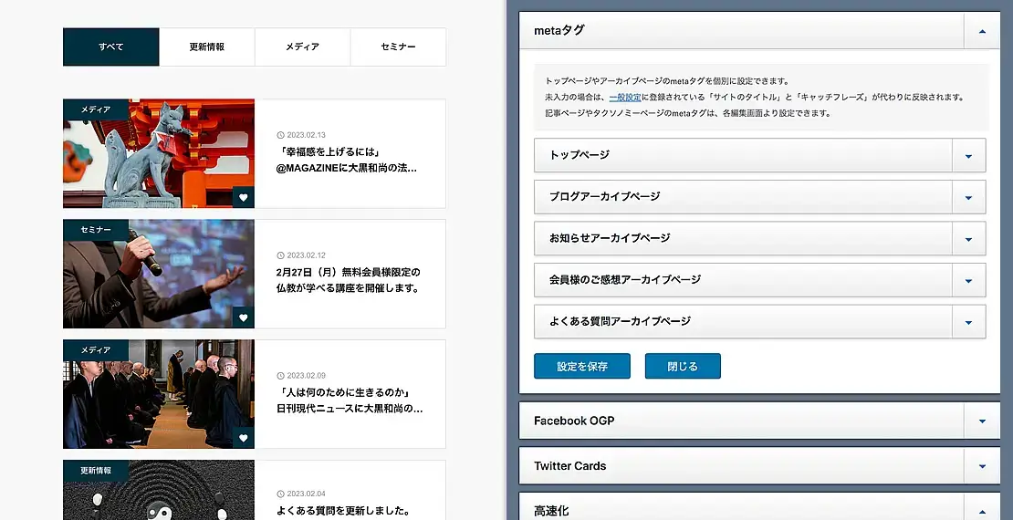 【TCDテーマ】会員制サイトを作れるWordPressテーマ「SHIPS」