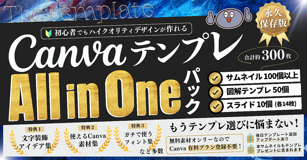 【かんな】Canvaテンプレート All in One パック【Canvaデザイナー】brain