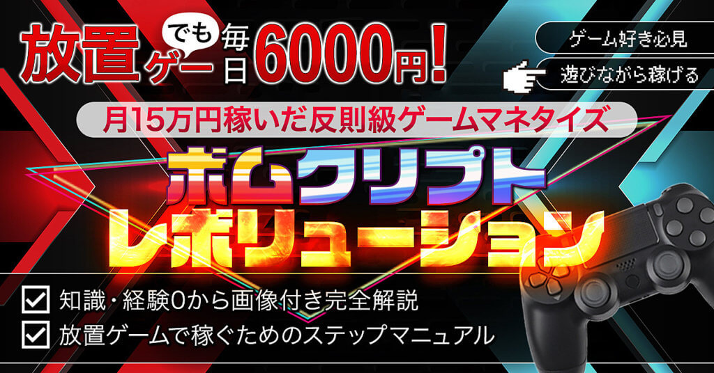 【月利100%】初めての放置系NFTゲームで毎日稼げる実体験【ボムクリプト】/たい焼き brain